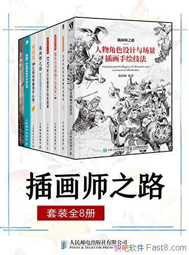 廭ʦ֮·װȫ8 ԭ/ͬʸдʵּ/epub+mobi+azw3