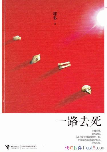 һ·ȥǶ/дɱ˿û뵽ͨ/epub+mobi+azw3