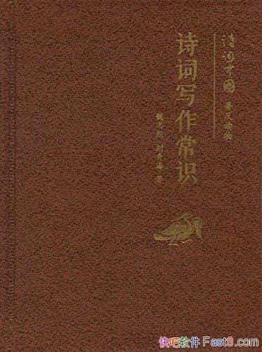 ʫдʶ[Сװ]Ǯ־/ʫйռ/epub+mobi+azw3