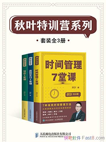 ҶѵӪϵСװȫ3/ܸЧʿ ʱؼ/epub+mobi+azw3