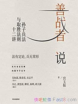 ս˵ӱȡʤʮ/ȡʤ֮/epub+mobi+azw3