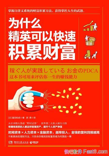 ΪʲôӢԿٻ۲Ƹͳ/׬ǮǱʵ/epub+mobi+azw3