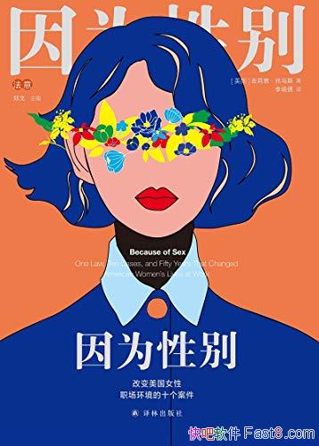 ΪԱ˹/ܸıŮְʮ/epub+mobi+azw3