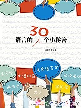 Ե30Сܡ/׶ǽҿԱС/epub+mobi+azw3