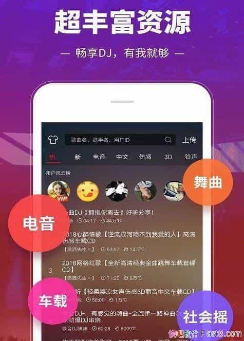 DJSVIPر v4.8.17 ԱVIP/һDJ