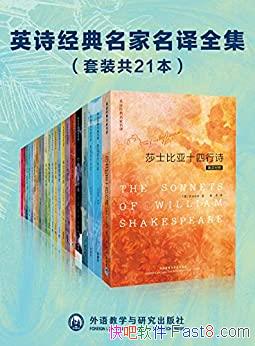 Ӣʫȫװ21/Ǿ޽Ĵʫ/epub+mobi+azw3