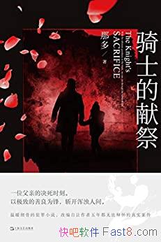 ʿ׼Ƕ/ȴﰸС˵/epub+mobi+azw3