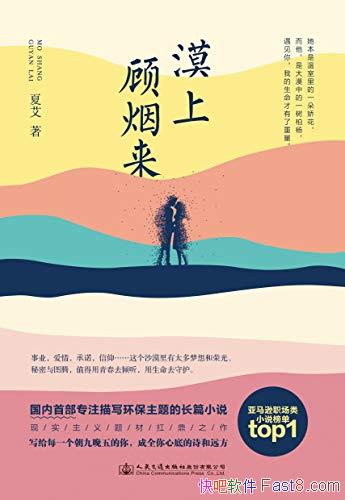 ĮϹİ/ײⳤƪС˵ذ/epub+mobi+azw3