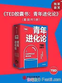 TED飺ۡ/ѡ5ݽ/epub+mobi+azw3