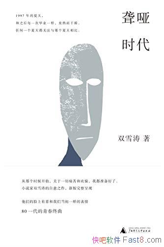 ʱ˫ѩ/Ȿ飬ǵ۾ǵĶ/epub+mobi+azw3