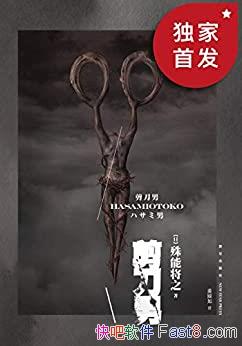 С֮ܽ/ΪձС˵ top10/epub+mobi+azw3