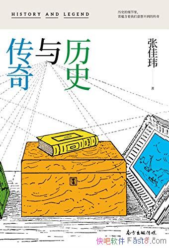 ʷ봫桷ż/ʷϸ̺󲻵Ĵ/epub+mobi+azw3