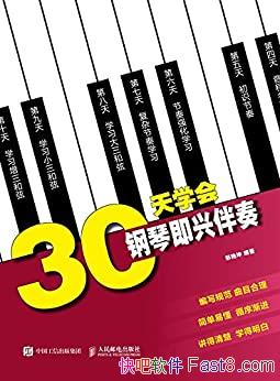 30ѧټ˰ࡷ/鼴˰鼮/epub+mobi+azw3