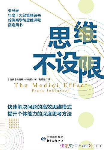 ˼άޡԼ/͸˼ʣڱ仯г/epub+mobi+azw3