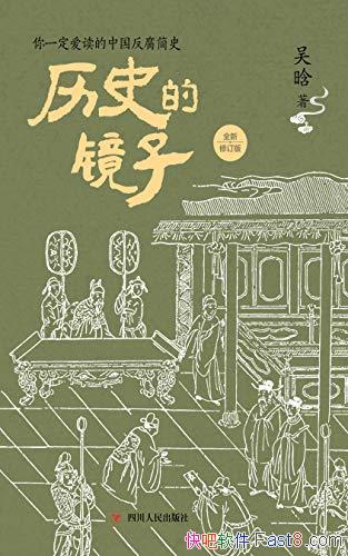 ʷľӡ޶ /йʷ ܷԴ/epub+mobi+azw3