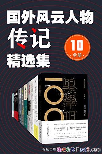 ﴫǾѡ10/˴Ǿѡʷ/epub+mobi+azw3