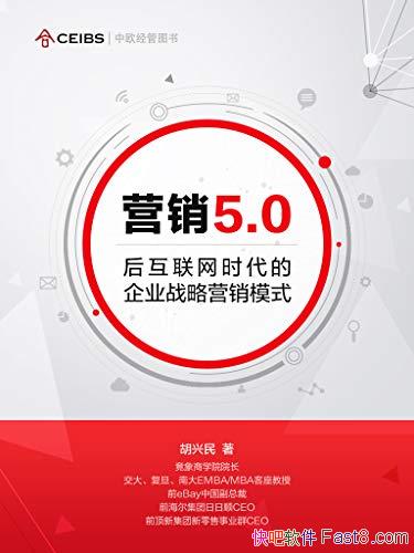 Ӫ5.0 /ʱҵսӪģʽ/epub+mobi+azw3