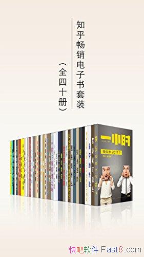 ֪ȶʱĶ顷װȫ40/֪һСʱ/epub+mobi+azw3