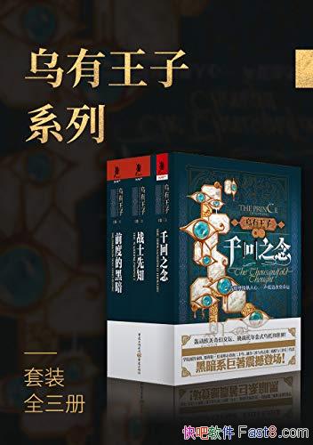 ϵС3 ˹ذͿ/߸淴Ӣ۴/epub+mobi+azw3