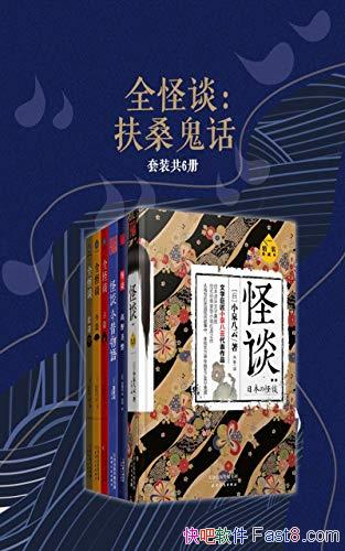 ȫ̸ɣװ6/ձΪ/epub+mobi+azw3