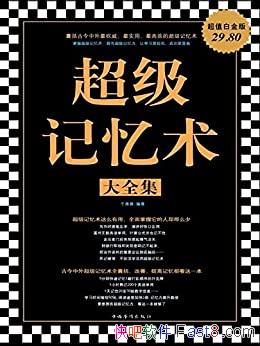 ȫں/ֵ׽Ϊ/epub+mobi+azw3