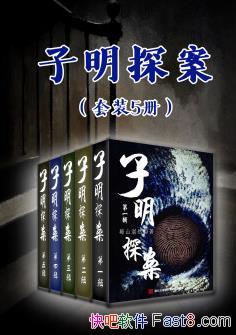 ̽װ5 ɽտȻ/װ ̽1-5/epub+mobi+azw3