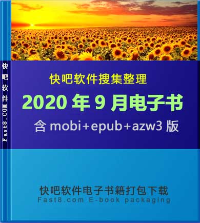 ɵ鼮202009´ء/202009ȫ/epub+mobi+azw3