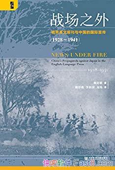 ս֮⡷Ӣıй 19281941/epub+mobi+azw3