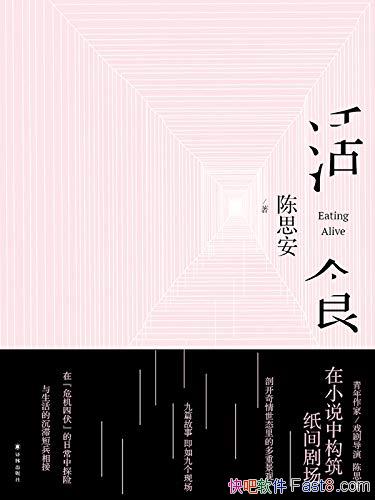 ʳ˼/оƪС˵۽ƽΣ/epub+mobi+azw3