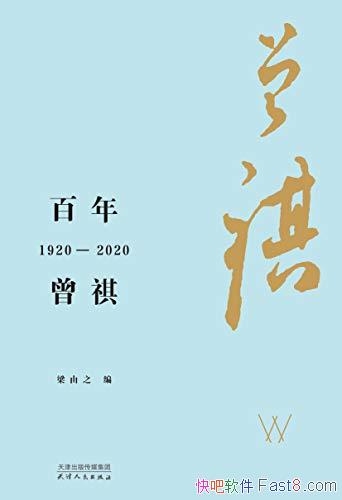 19202020/ȫλչʾ˴Ӳͬʱ/epub+mobi+azw3