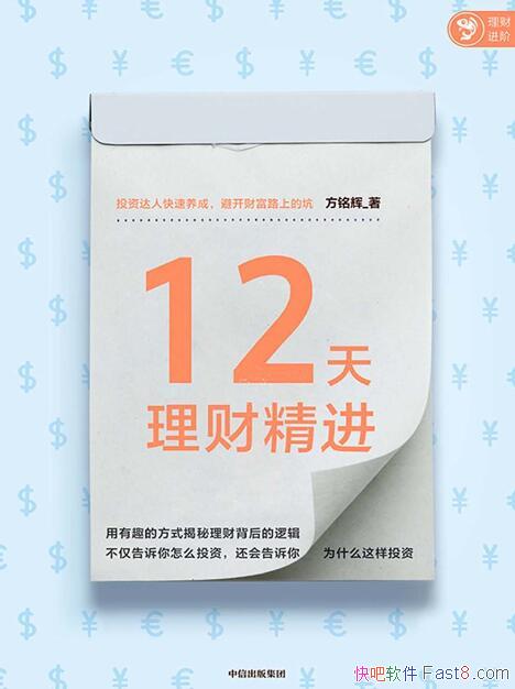 12ƾ/ΪˡͥṩƲ/epub+mobi+azw3