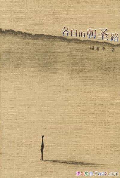 Եĳʥ·ܹƽ/ҷ·ʶһͬʥ/epub+mobi+azw3