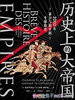 ʷϵĴ۹˹/2000걩ƽȫʷ/epub+mobi+azw3