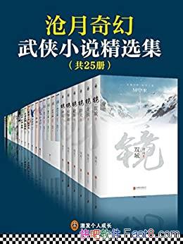 С˵ѡ25/ѩѪ/epub+mobi+azw3