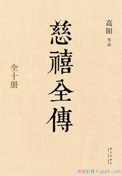 ȫȫʮ/רȨ̨ϸ˵/epub+mobi+azw3