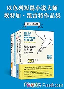 ƪС˵ʦؼ Ʒϼ5/ȫ/epub+mobi+azw3