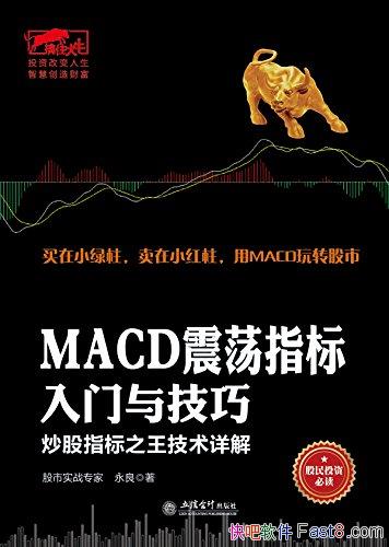 MACDָ뼼ɡ/ָ /epub+mobi+azw3