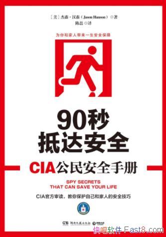 90ִﰲȫ:CIAȫֲᡷɭ/Ȩİȫֲ/epub+mobi+azw3
