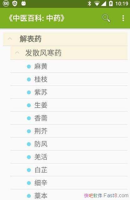 ҽļ v3.7.2 רҵ///ҩ/Բ/ҽٿϵӦ