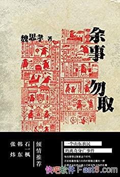 ȡκ˼Т/ɽ˵߼ͼ屯/epub+mobi+azw3