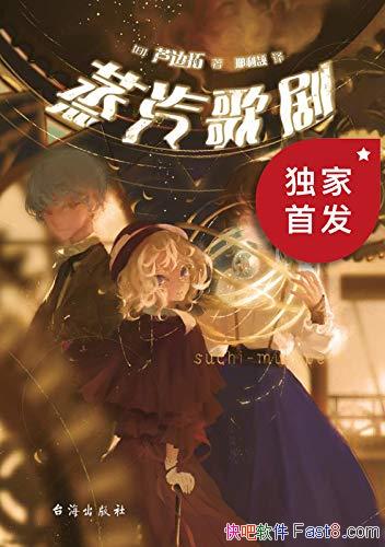 硷«/ձƻ޵ĳƷ/epub+mobi+azw3