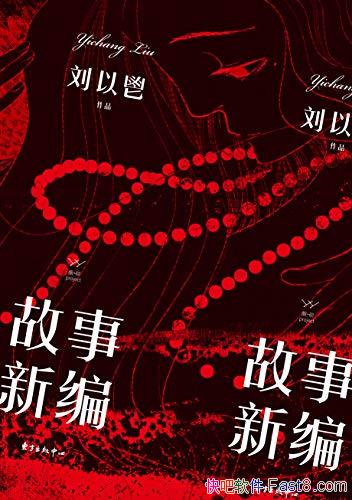 ƻ±ࡷ/Ͻţ֯Ůͻɽʥĸ/epub+mobi+azw3