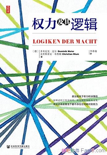 Ȩ߼˹ٰ³ķ/ʹȨ/epub+mobi+azw3