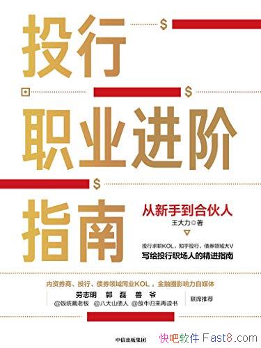 Ͷְҵָϣֵϻˡ/ָ/epub+mobi+azw3