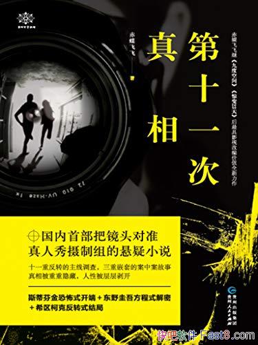 ʮһࡷɷ/ʮһηתǶ׵Ĺ/epub+mobi+azw3