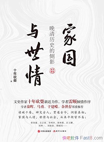 ҹ飺ʷĲӰ/ʷʮ꿳ذ/epub+mobi+azw3