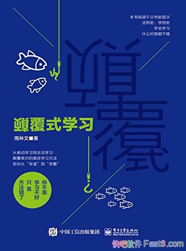 ߸ʽѧϰ/ԼƱѧ/epub+mobi+azw3