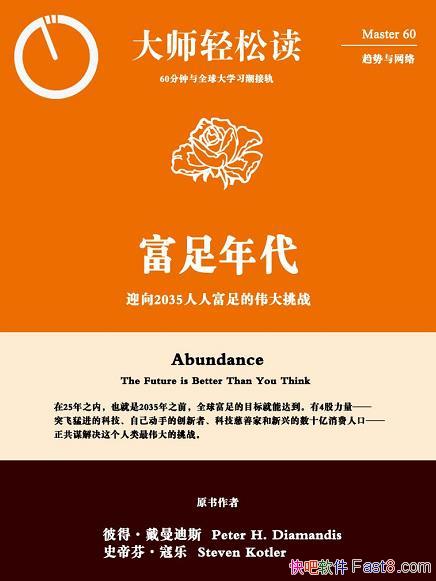 ˵á˹/ӭ2035˸ΰս/epub+mobi+azw3