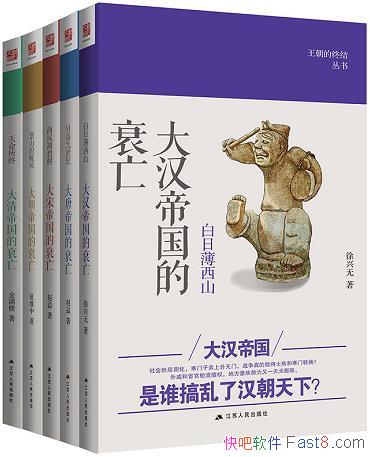 ս顷ȫ5/һ Ͷ˥ʷ/epub+mobi+azw3