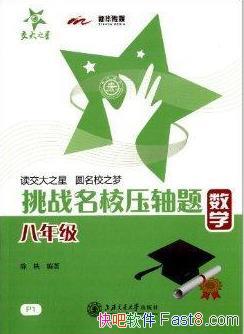 ֮ǡսУѹ⣺8꼶ѧ꼶ѧ/epub+mobi+azw3